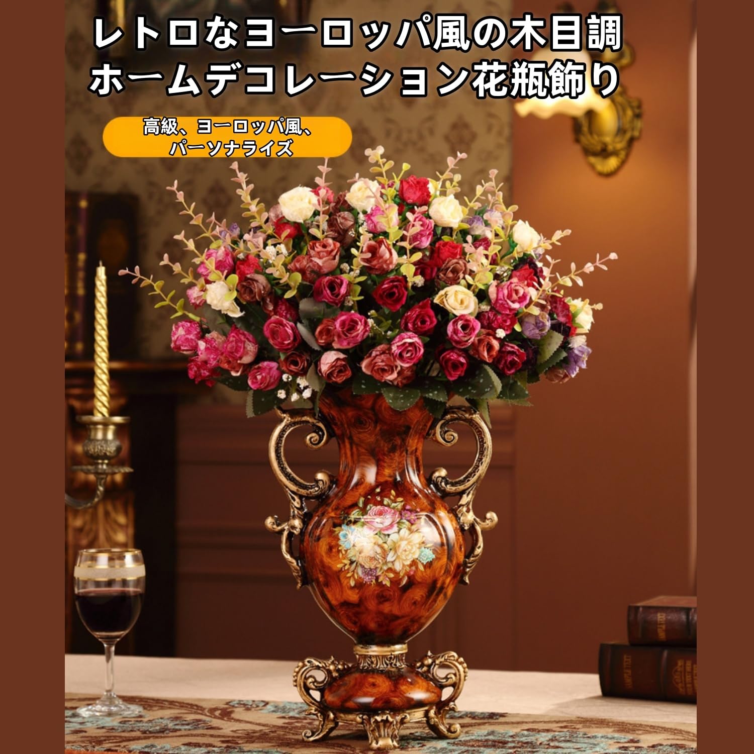 Amazon.co.jp: Quxxuol 花瓶 大きい アンティーク樹脂花瓶 おしゃれ