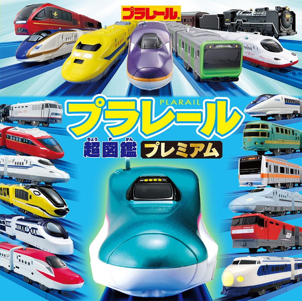 くみふう　入園入学グッズ　新幹線　電車　　図鑑　プラレール くみふう様専用 入園入学グッズ 新幹線 電車 図鑑 プラレール 手提げ