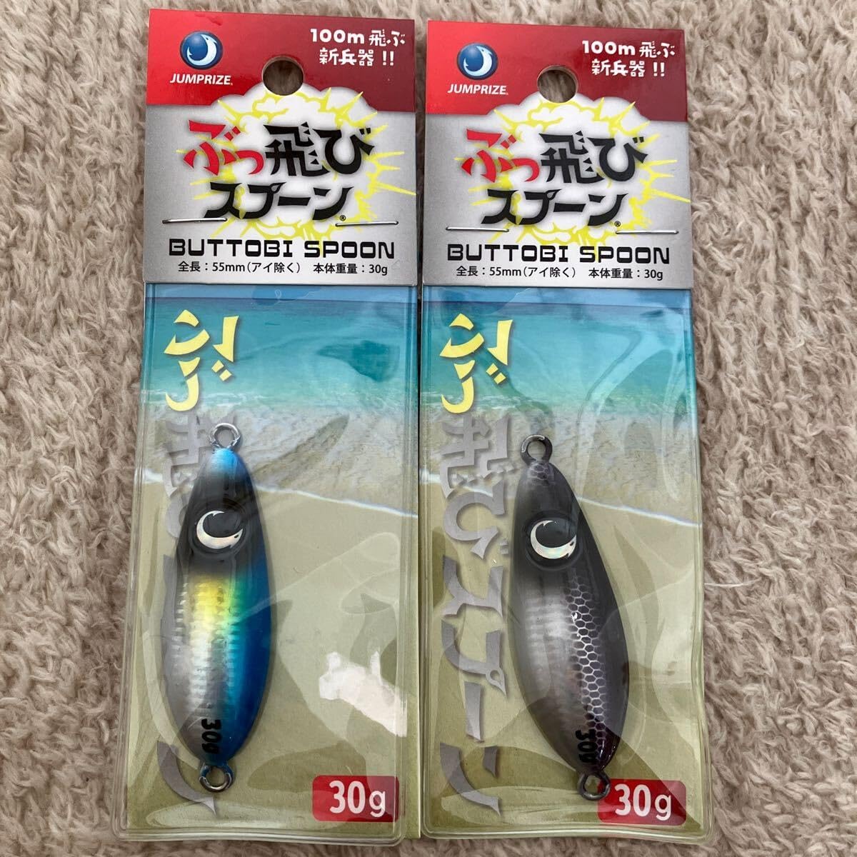 ぶっ飛びスプーン2つ ぶっ飛びスプーン2つ