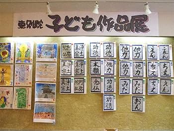 書道作品「戒」 Amazon.co.jp: 書道作品展示用 裏打ち紙4切用(紺色) : 文房具