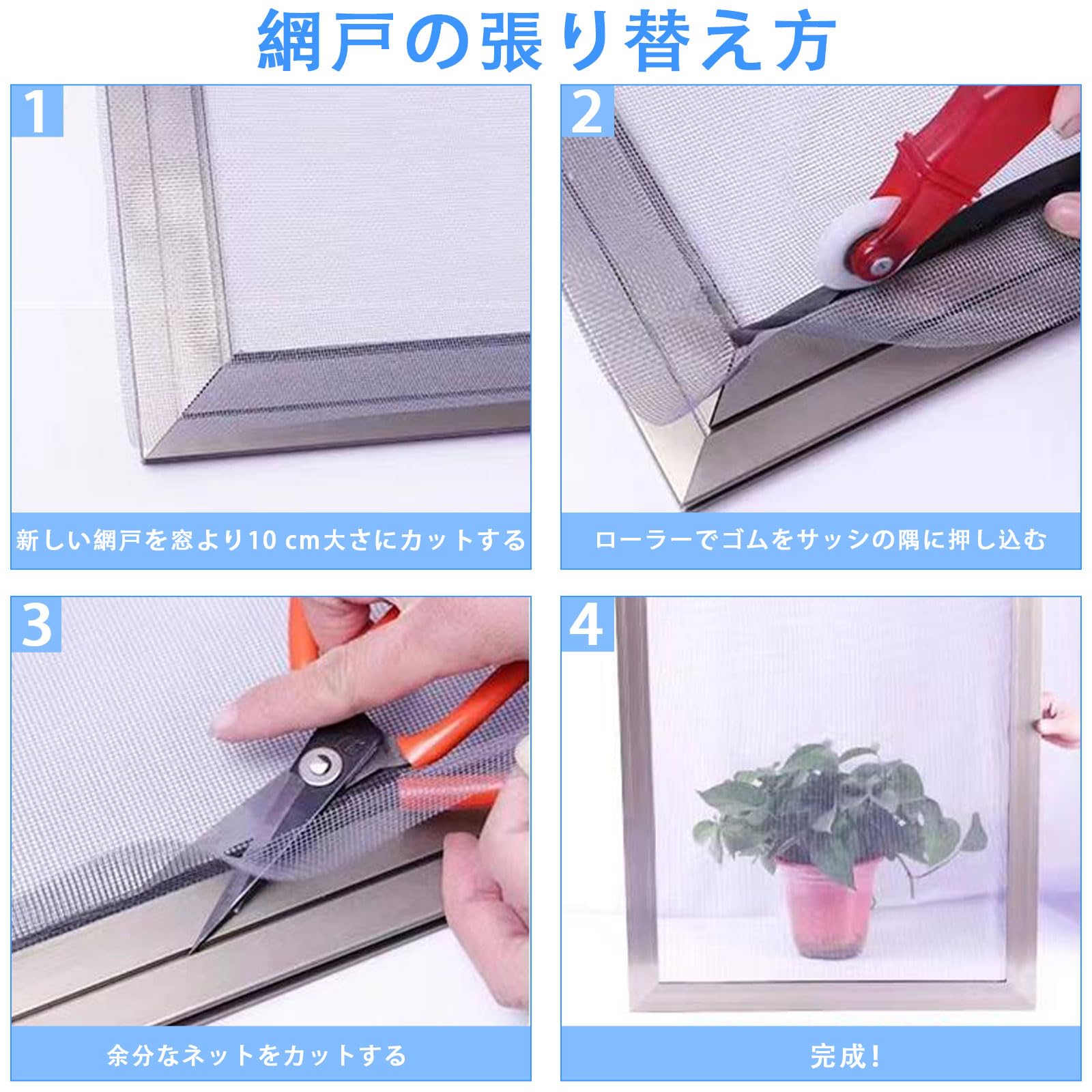 Amazon | FINGOOO 網戸 張り替え 120×250cm 網戸ネット&押さえゴム付き