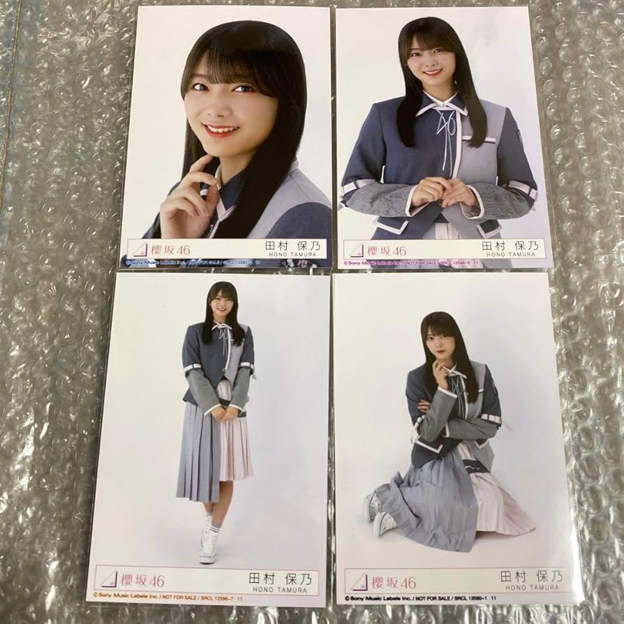 Amazon.co.jp: 櫻坂46 田村保乃 Start over! 4種コンプ 封入 生写真 2