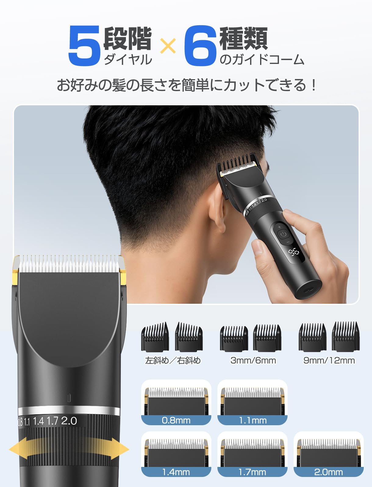 WONSEFOO USB充電式ヘアーカッター 5段階刈り高さ調節 LEDディスプレイ