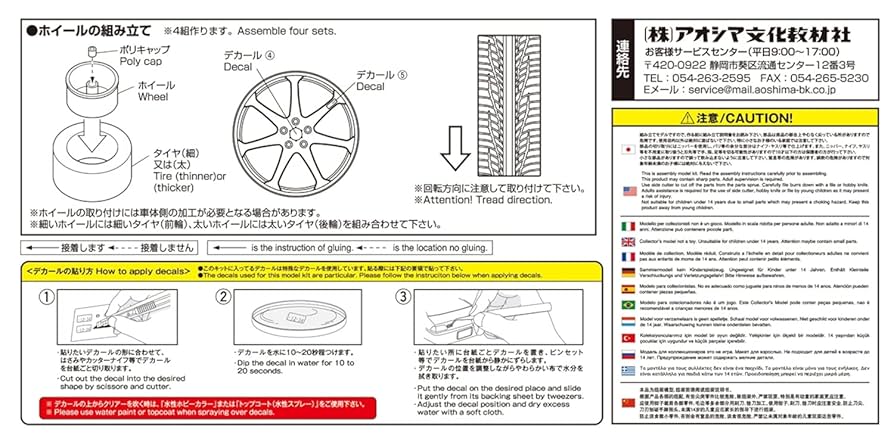 Amazon | 青島文化教材社 1/24 ザ・チューンドパーツシリーズ No