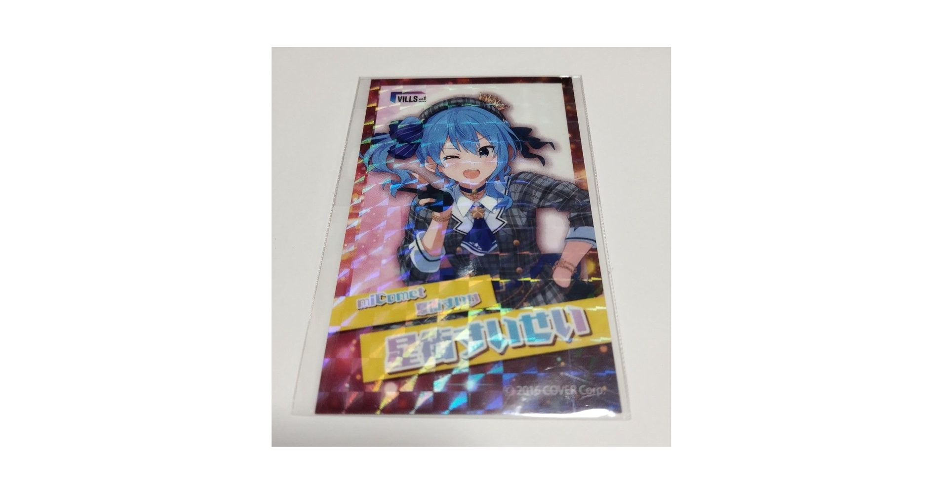 Amazon.co.jp: ホロラ 星街すいせい ボイス付きトレカ D M M