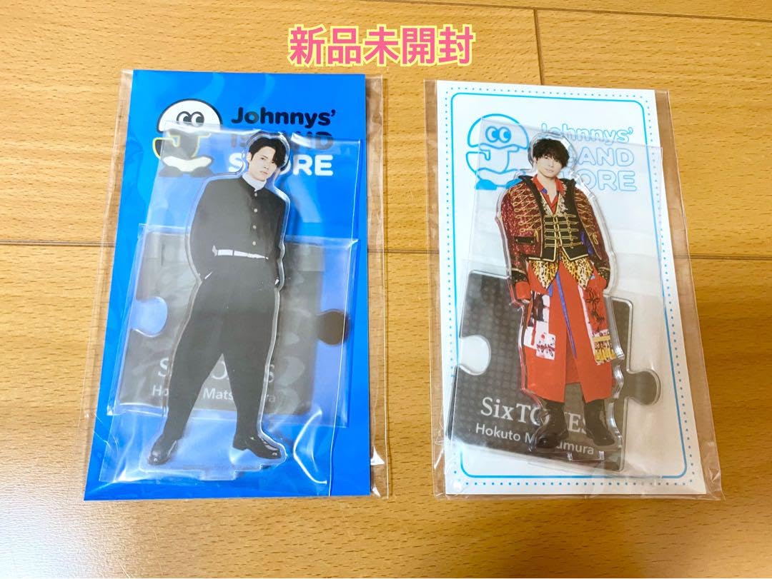 Amazon.co.jp: SixTONES 松村北斗 アクリルスタンド セット売り : Toys  