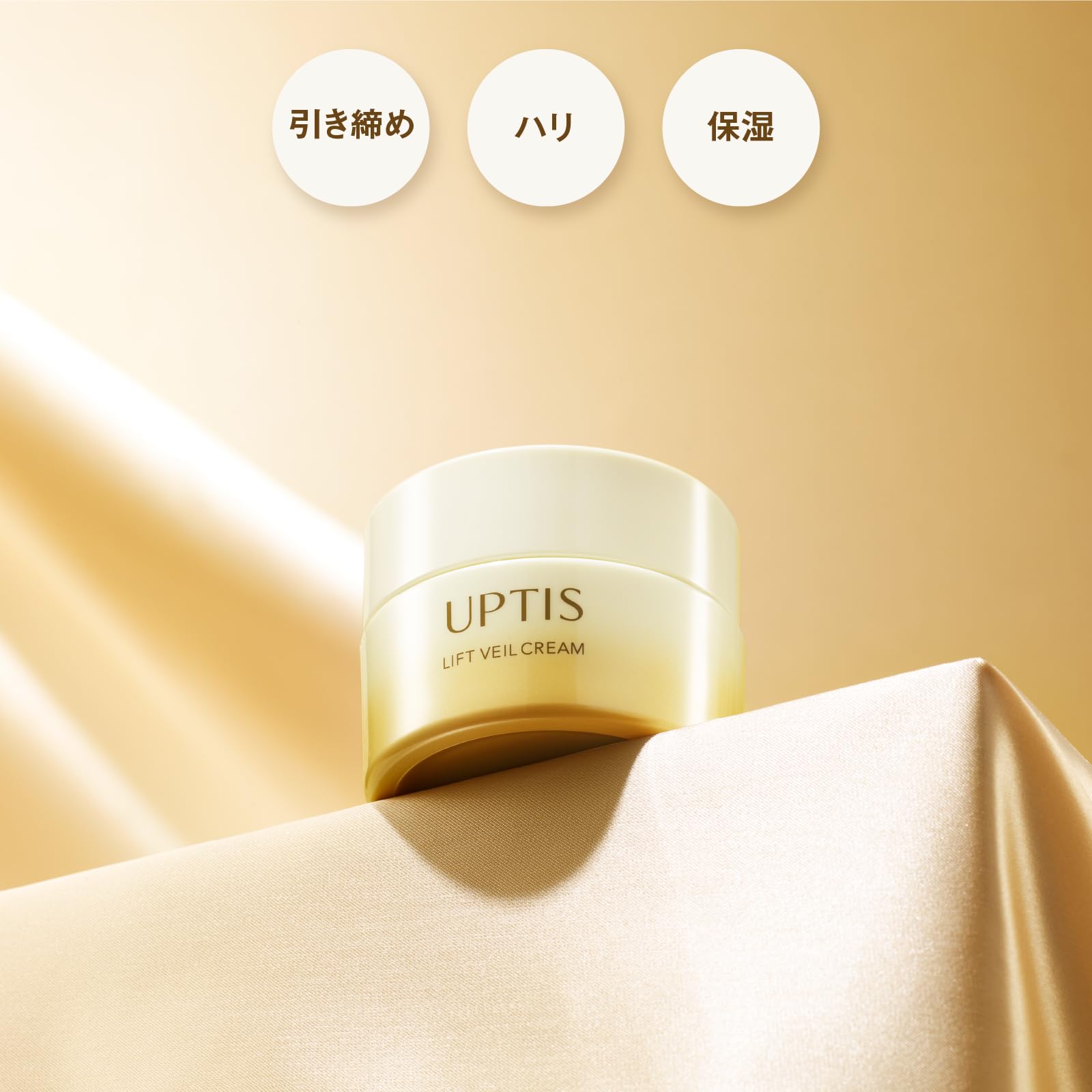 Amazon | 【ヒト幹細胞エキス リフトアップ クリーム 】 UPTIS