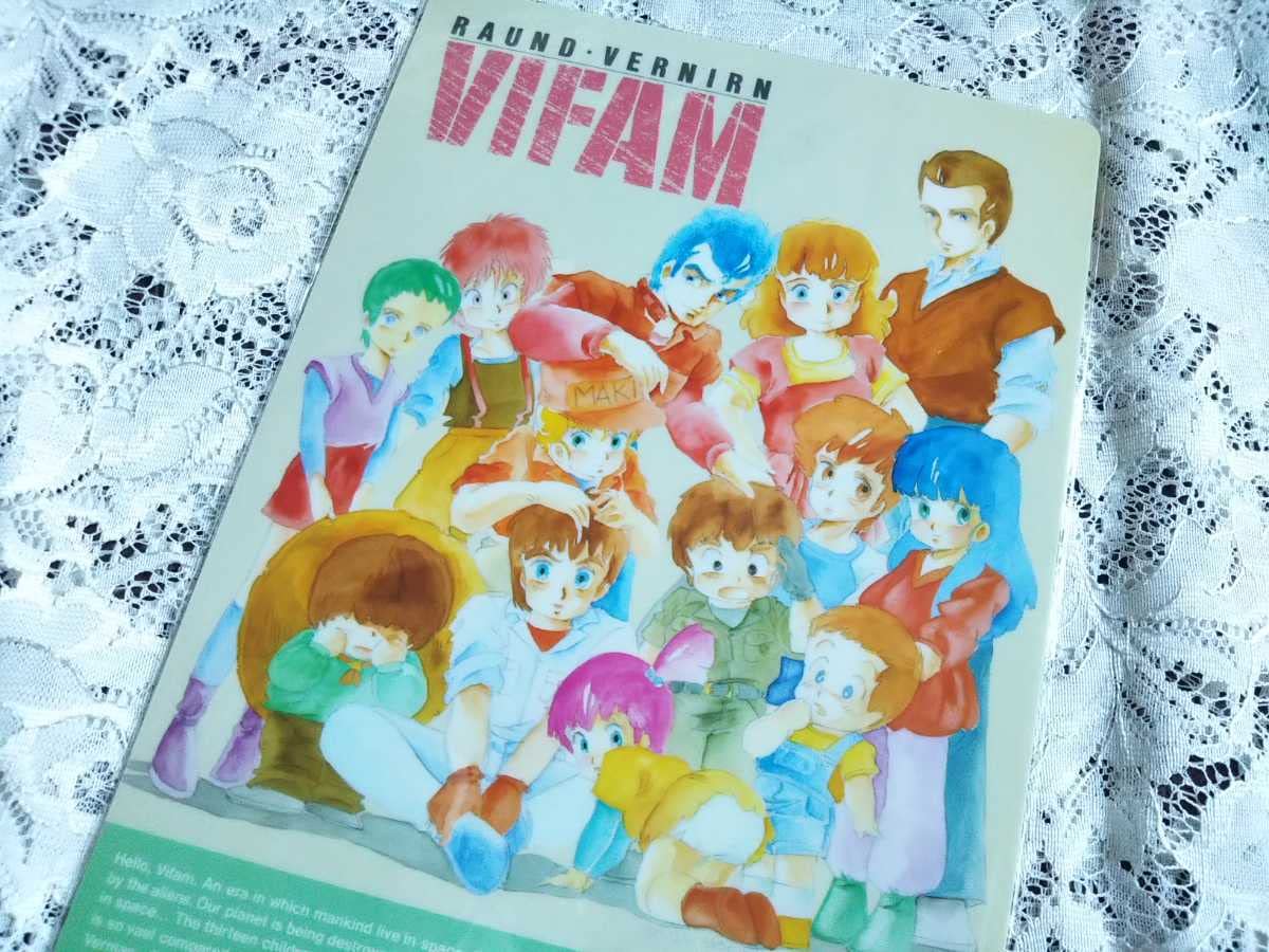 Amazon.co.jp: 銀河漂流バイファム わたなべひろし ④ 下敷 アニメ