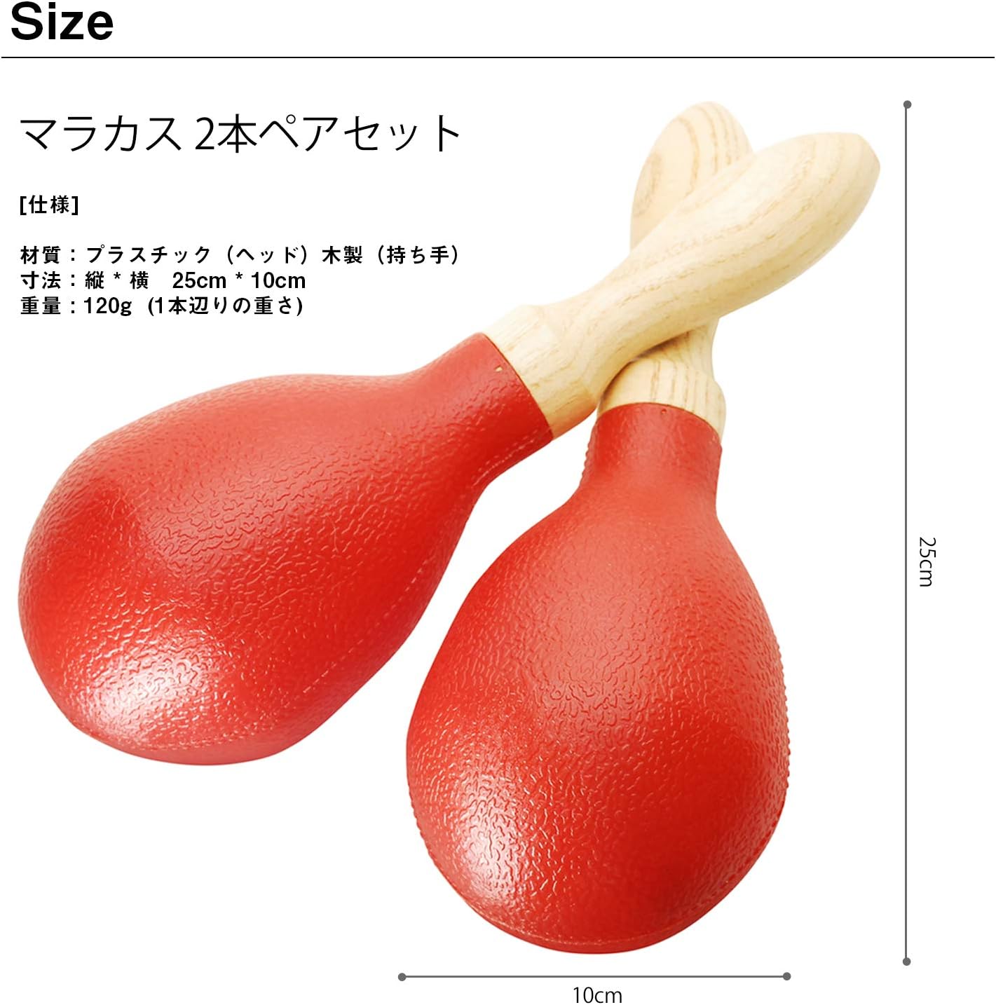 Amazon Monolife マラカス シェイカー カラオケ 木製 楽器 2本組み ペア セット 全2色 レッド 赤 マラカス 楽器 音響機器