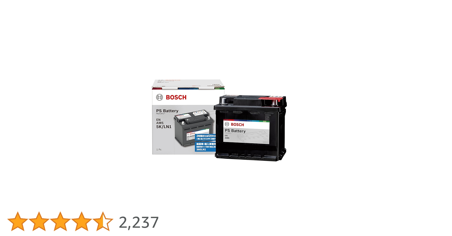 Amazon.co.jp: BOSCH (ボッシュ) 国産車・輸入車バッテリー PS