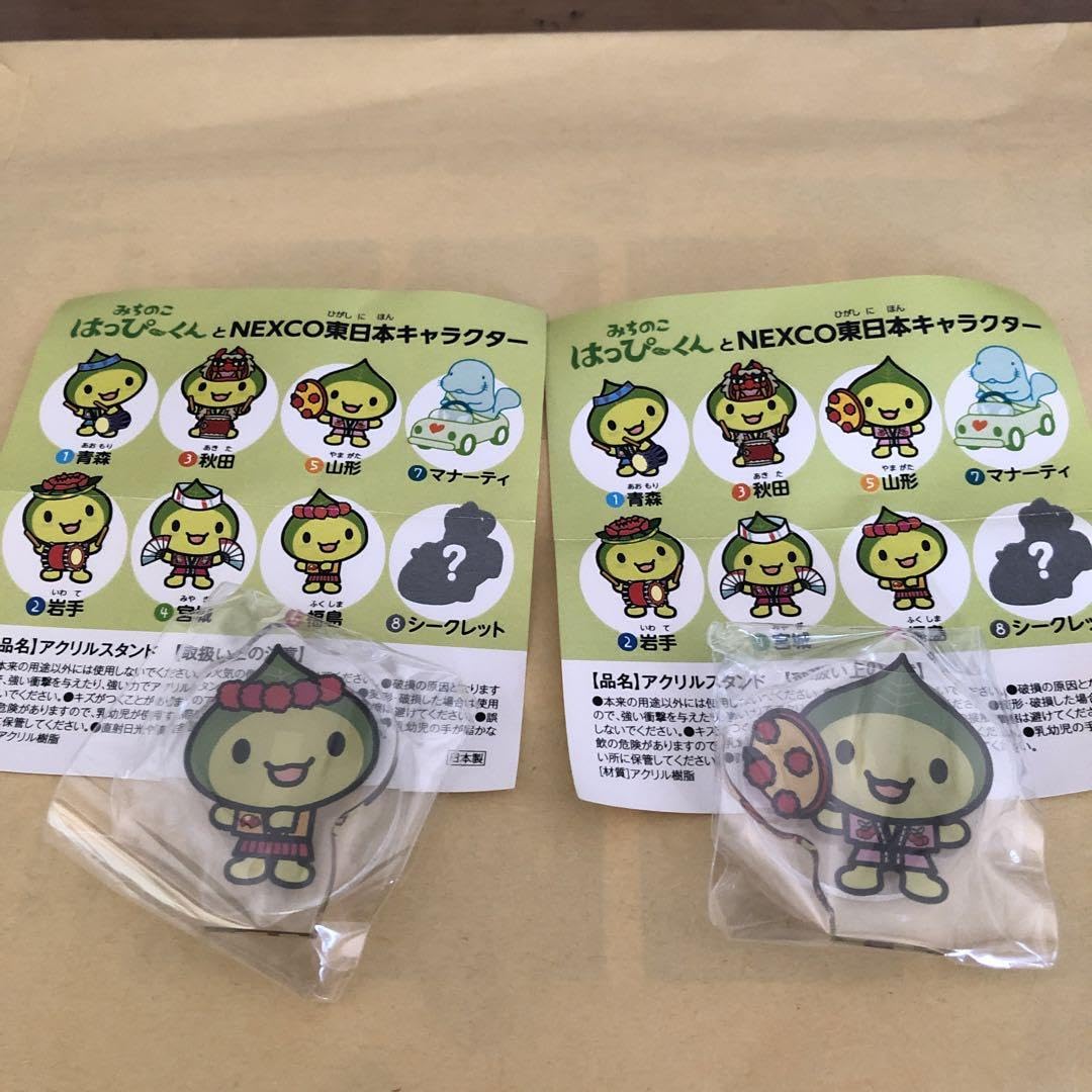 Amazon.co.jp: みちのこ はっぴーくんとNEXCO東日本キャラクター