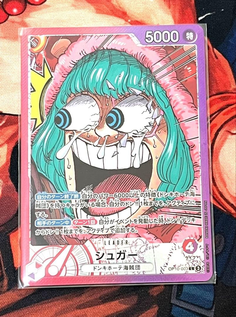 ワンピース リミテッドカードコレクションvol.1 シュガー 10枚セット Amazon.co.jp: BASE SHOP リミテッドカードコレクション vol.1