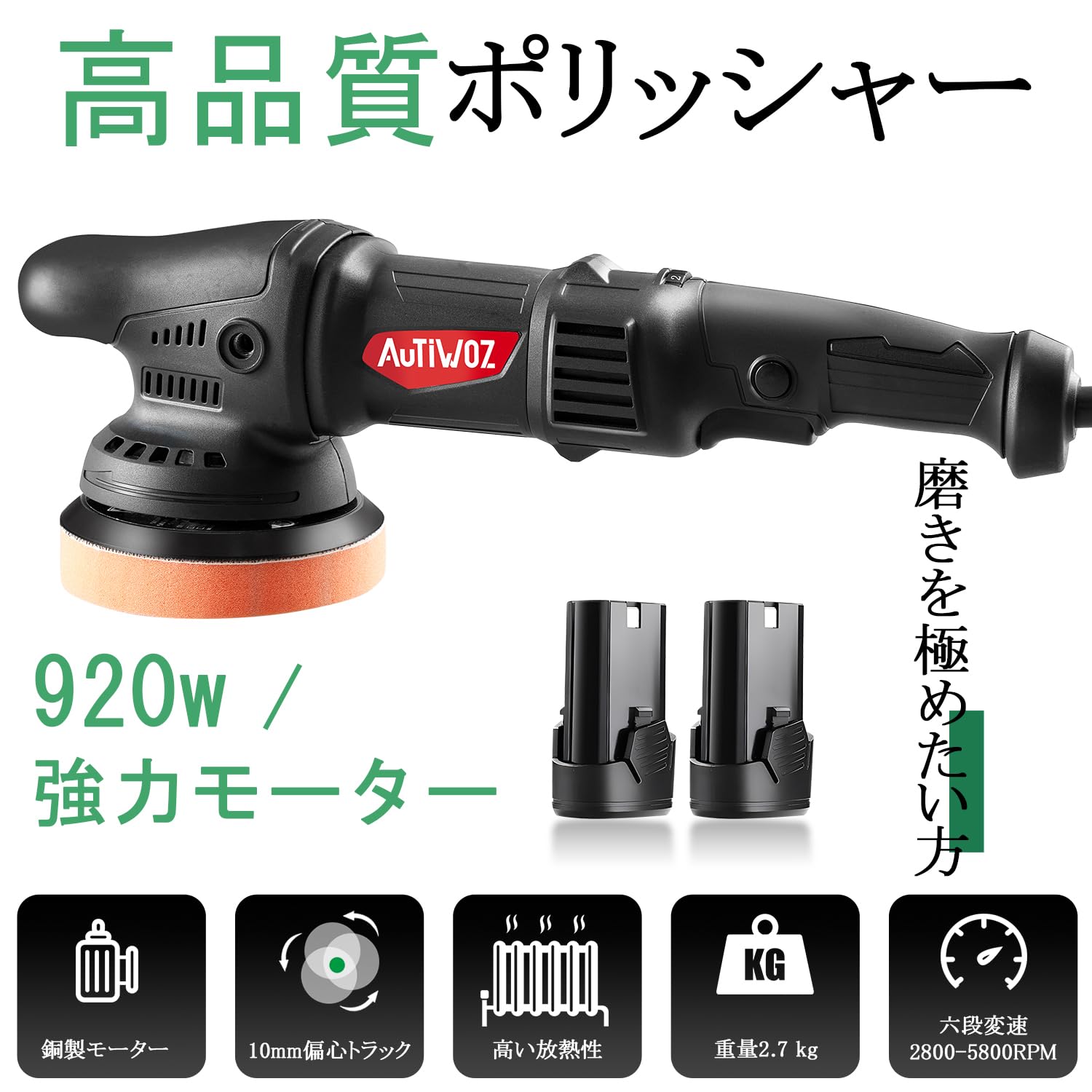 ダブルアクション ポリッシャー 125 mm 六段変速 磨き 錆落 艶出 傷消 ダブルアクション ポリッシャー 125 mm 六段変速 磨き 錆落 艶出 傷消