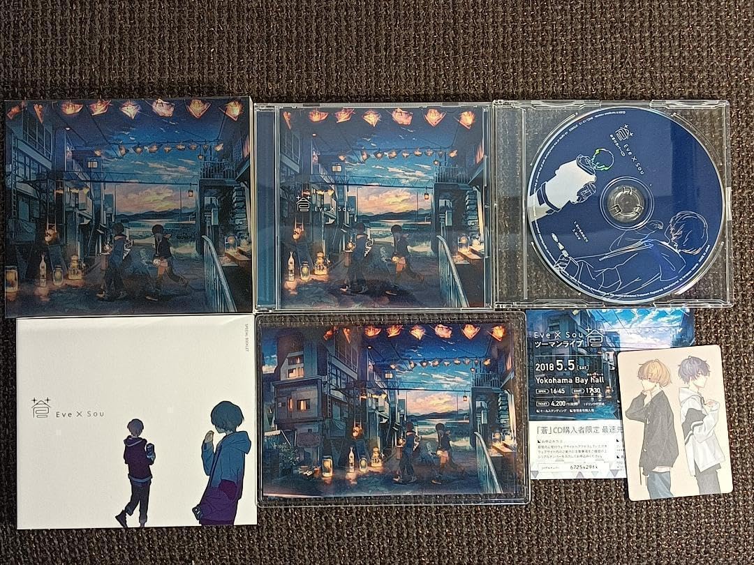 Amazon.co.jp: 蒼 Eve Sou 初回生産限定盤 特典付 1 : おもちゃ
