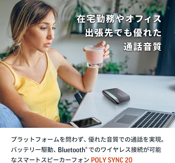 Poly (Plantronics) Sync 20 スピーカーフォン USB-A/Bluetooth対応 会議用 PC/Mac/スマートフォン対応 Teams/Zoom対応 簡易パッケージ - 2