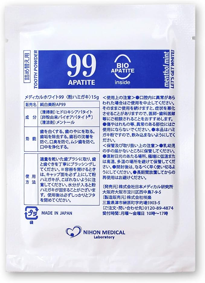 Amazon 日本メディカル研究所 ホワイトニング はみがき粉 歯磨き粉 歯 ヤニ 取り 研磨剤なし メディカルホワイト 99 詰め替え用 30 60日分 日本メディカル研究所 ホワイトニング 通販