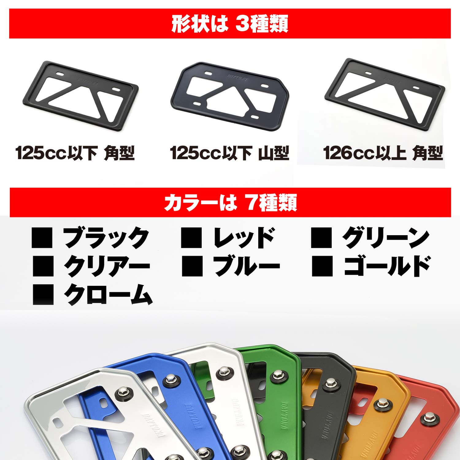 3本 Amazon | デイトナ(Daytona) バイク用 ナンバープレートホルダー 21年