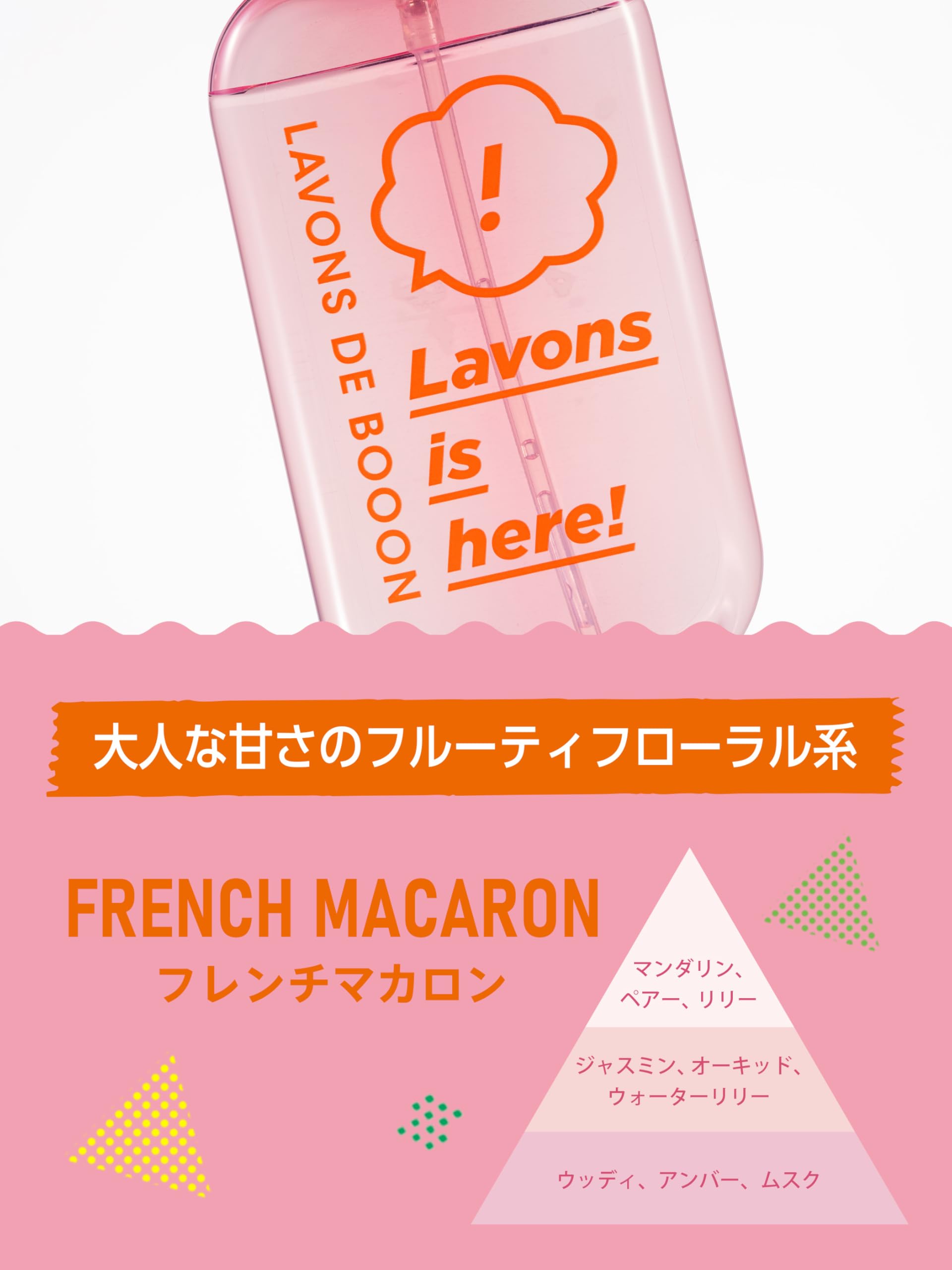 Amazon.co.jp: ラボン(Lavons) 【限定セット】 ・デ・ブーン [クルマ用 