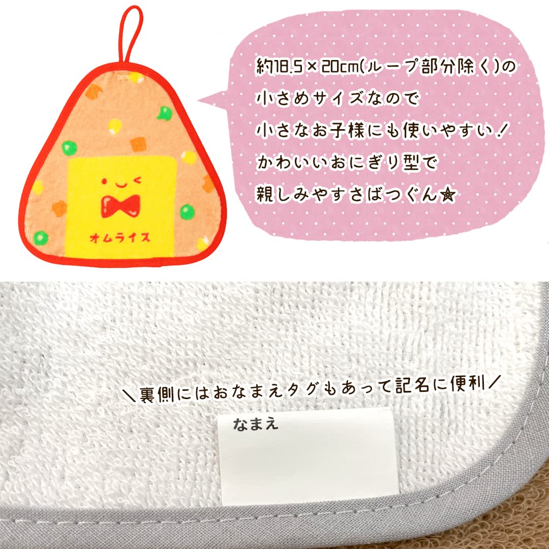 Amazon｜林(Hayashi) ループ付ハンドタオル 約18.5×20cm おにぎり