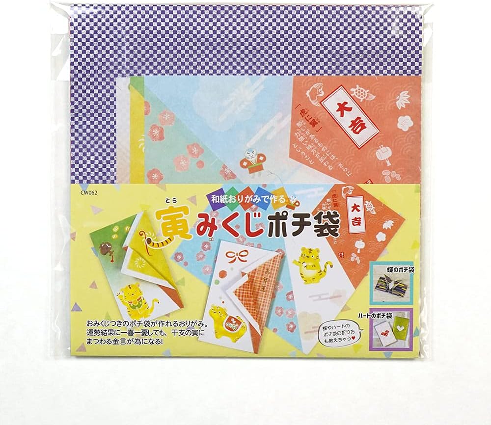 Amazon Co Jp 和紙おりがみ 寅みくじポチ袋 22年お正月 文房具 オフィス用品