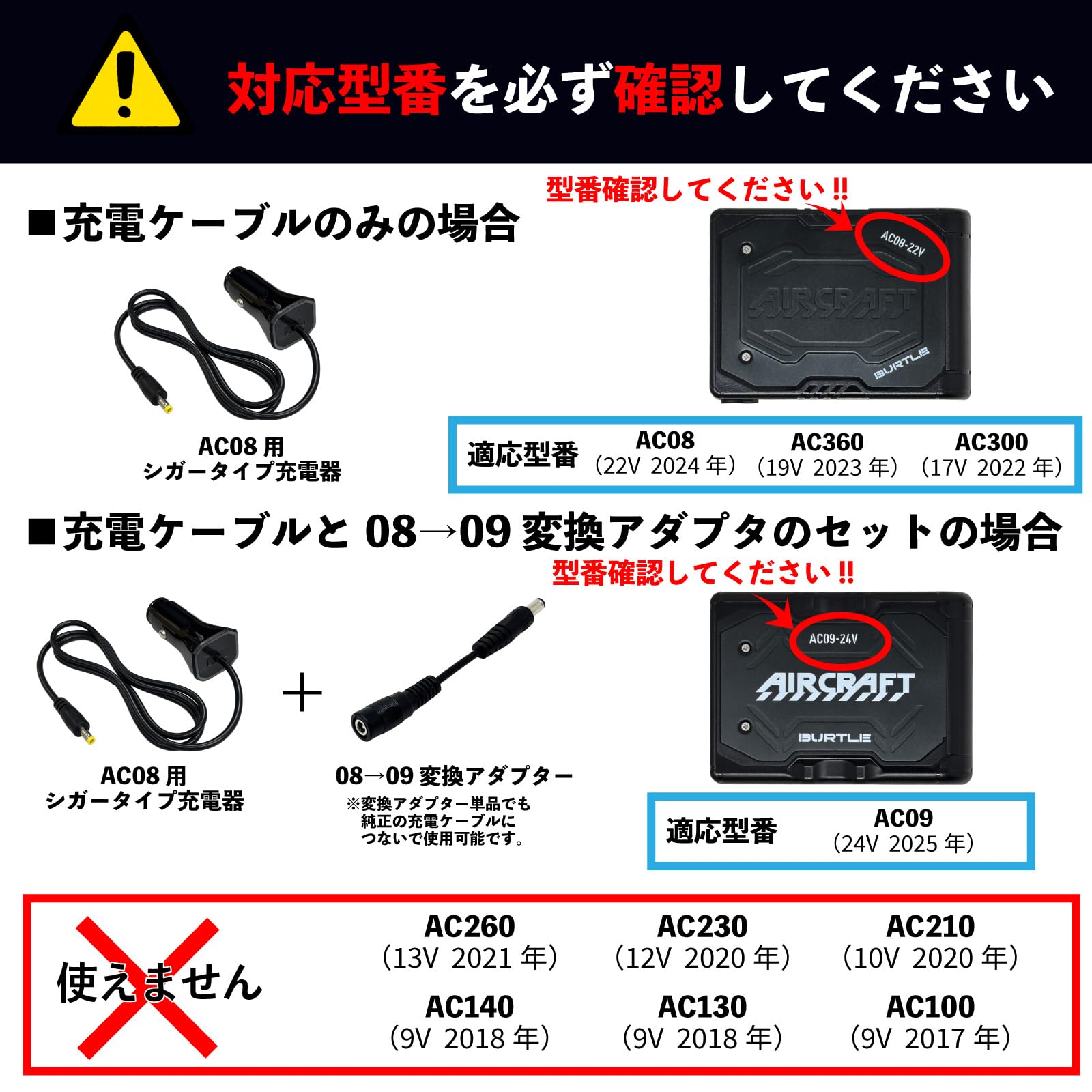 Amazon.co.jp: バートル製 バッテリー 専用 車載 シガー 充電器 | AC09