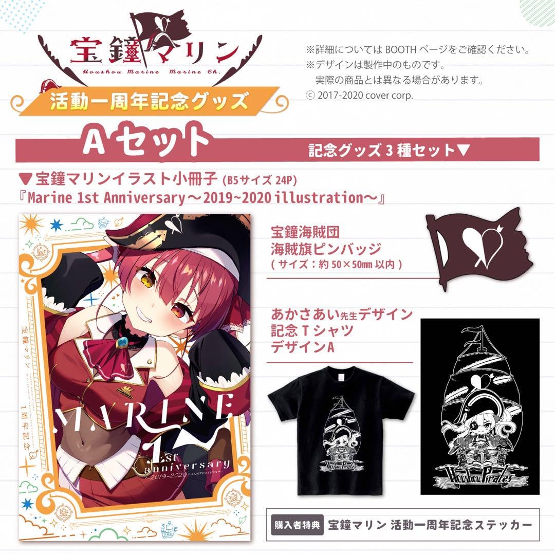 Amazon.co.jp: 宝鐘マリン 活動一周年記念グッズ : おもちゃ