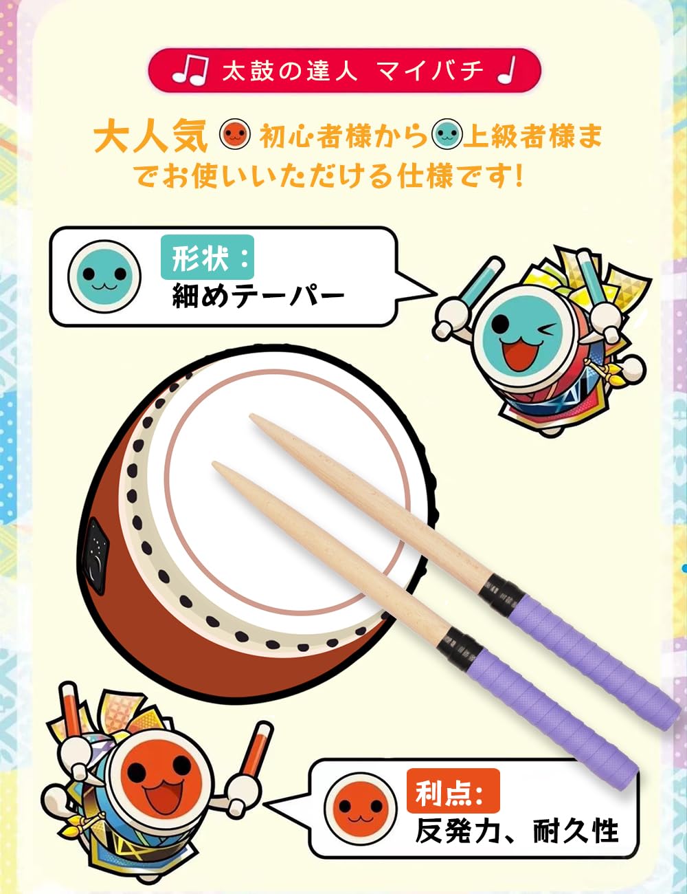 Amazon.co.jp: XUANDONG マイバチ 太鼓バチ 交換用グリップ 木製 硬材