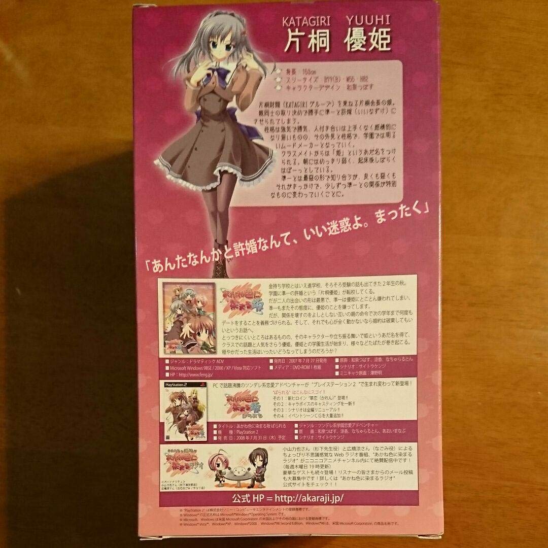 あかね色に染まる坂 片桐優姫 限定デレ ver. ファーストクラス フィギュア Yahoo!オークション - あかね色に染まる坂 片桐 優姫 デレ顔Ver. （ノ