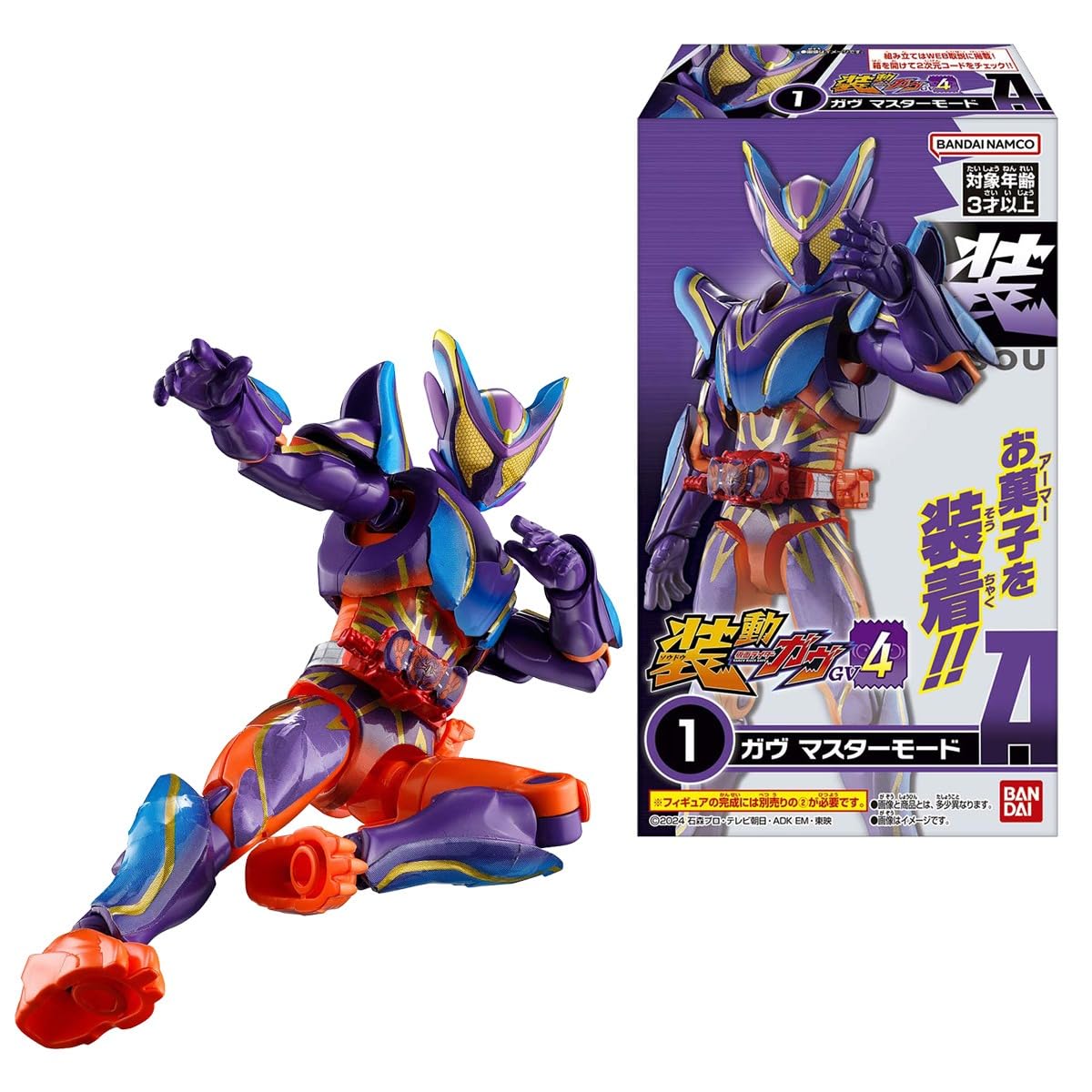バンダイ 装動 仮面ライダーガヴ GV4 チューインガム 食玩