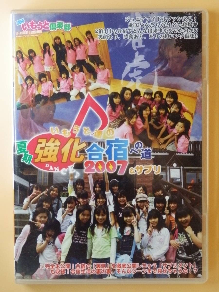 Amazon.co.jp: Cell Edition DVD Charm Kids Xmas Live 2007+ Before