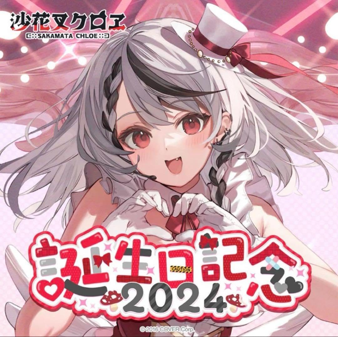 直筆サイン入り 沙花叉クロヱ 誕生日記念2022フルセット｜キャラクター  