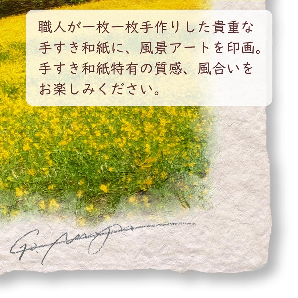 Amazon.co.jp: Natural Memories 玄関に飾ると運気が上がる絵画 和紙の