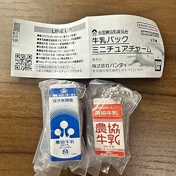 Amazon.co.jp: 牛乳パック ミニチュアチャーム キーホルダー 農協牛乳