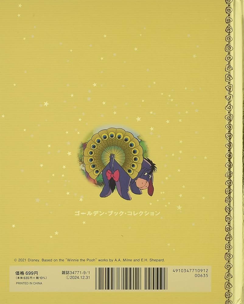 Amazon.co.jp: ディズニー ゴールデン・ブック・コレクション全国版 Amazon.co.jp: ディズニー ゴールデン・ブック・コレクション全国版