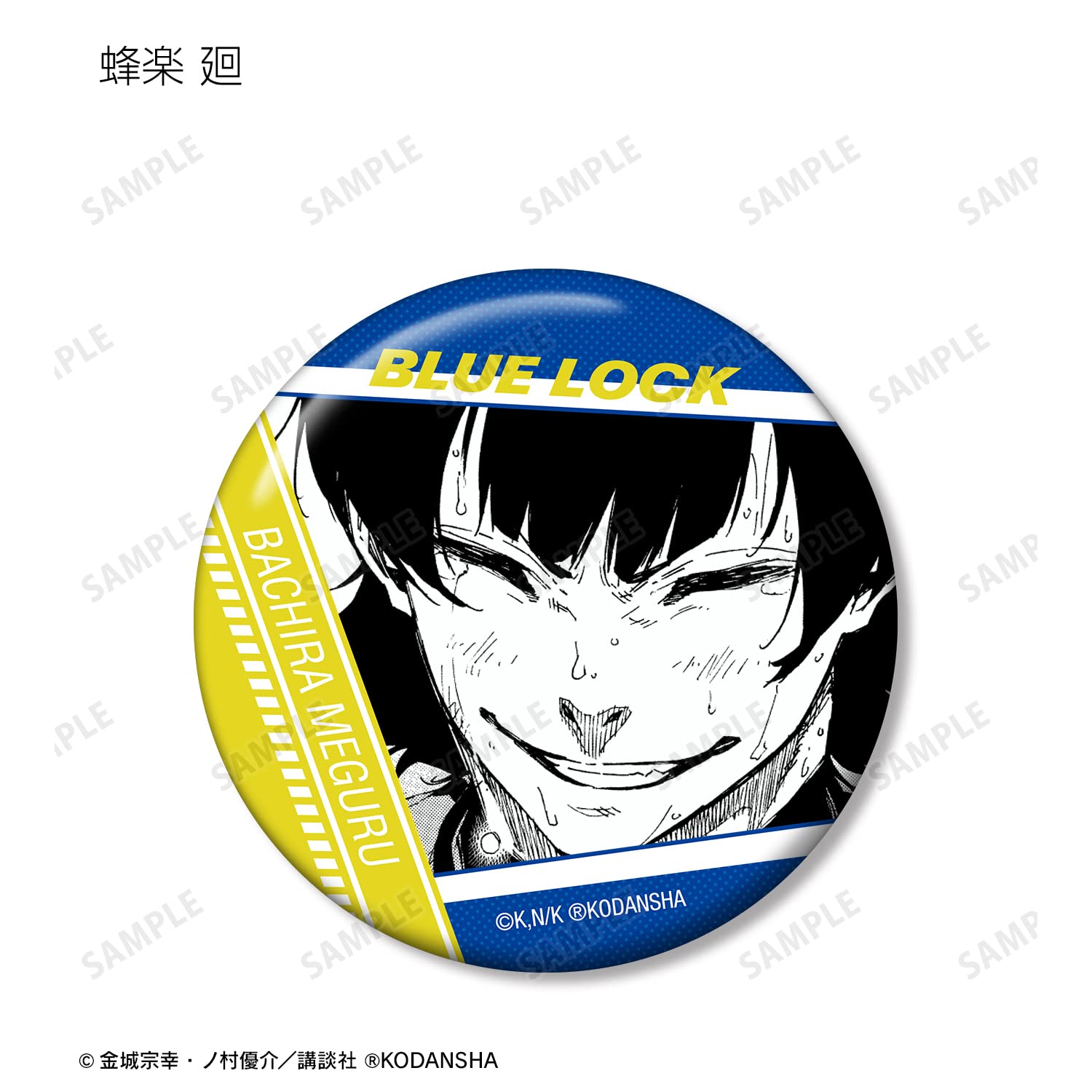 Amazon.co.jp: ブルーロック トレーディング缶バッジ vol.2 12個入り