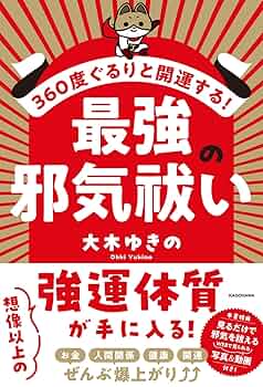 霊石 一点物 最強邪気祓い・魔除け・開運 人生運気好転 ※占いは付きません 霊石 一点物 最強邪気祓い・魔除け・開運 人生運気好転 ※占いは