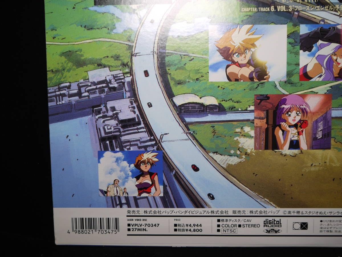 Amazon.co.jp: ダーティペア FLASH VOL2 ダークサイドエンゼル LASER