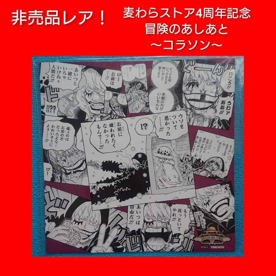 ワンピース 麦わらストア 冒険のあしあと イラストシート 第2弾