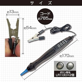 Amazon.co.jp: 【Amazon.co.jp限定】エーモン(amon) デジタル検