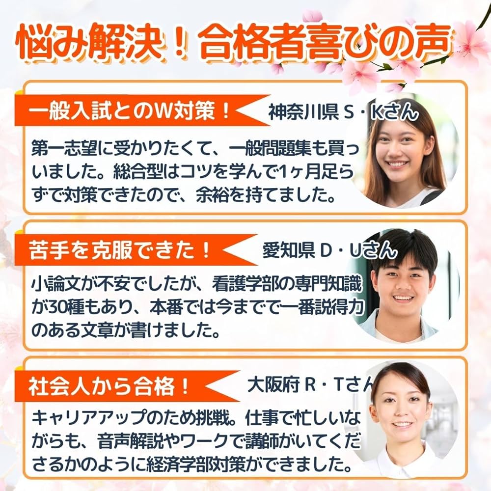 2026 広島修道大学(商学部)総合型選抜志望理由書＋論文最強