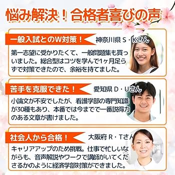 2026 帝京平成大学(人文社会学部/人間文化学科福祉コース)総合型