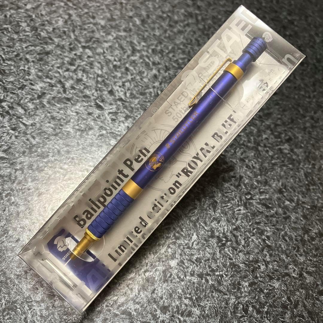 ステッドラー ロイヤルブルー 50周年限定モデル ステッドラー ロイヤル