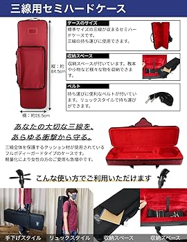 Amazon.co.jp: 三線 沖縄三線 初心者向け『究極』コンプリートフル