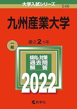 九州大学 模試・過去問 セット 九州大学 模試・過去問 セット - メルカリ