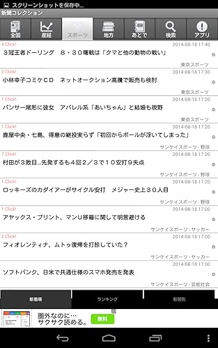 Japanese Newspaper Collections