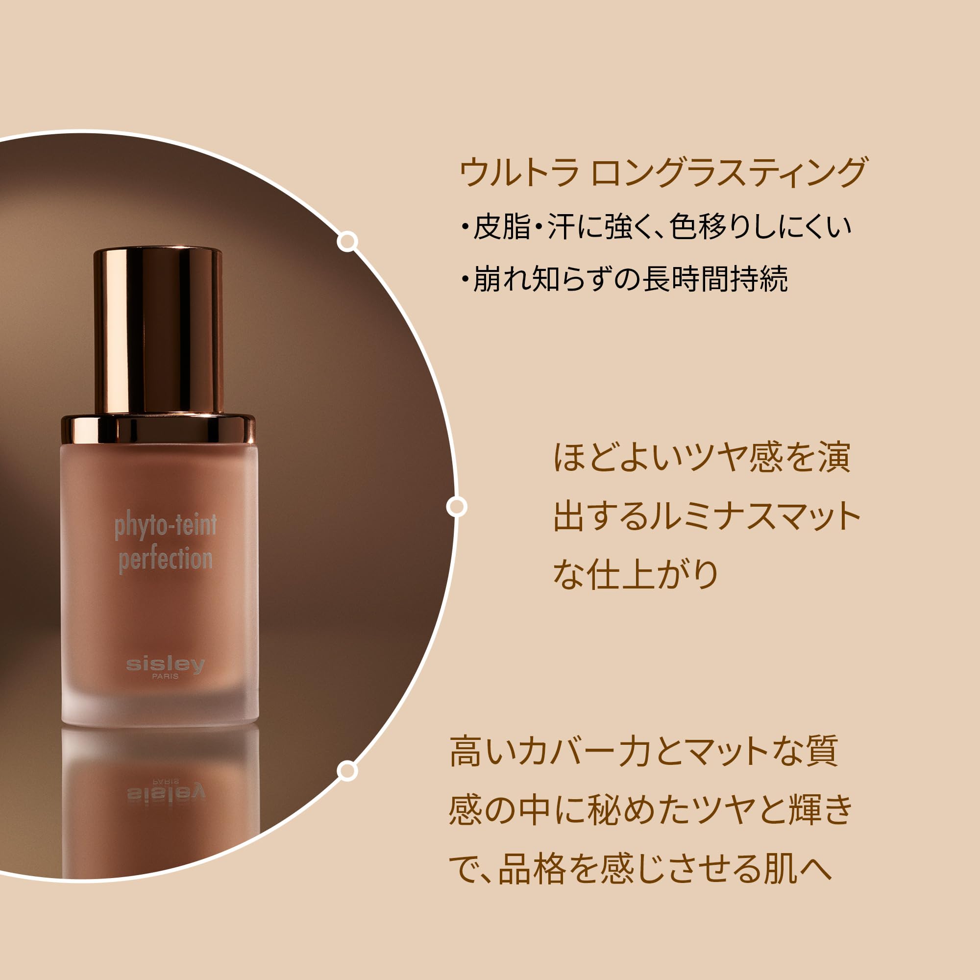 SISLEY Phyto Teint Perfection Luminous Mat-Ultra Long Lasting Skincare Foundation - 0N Dawn 30 ml