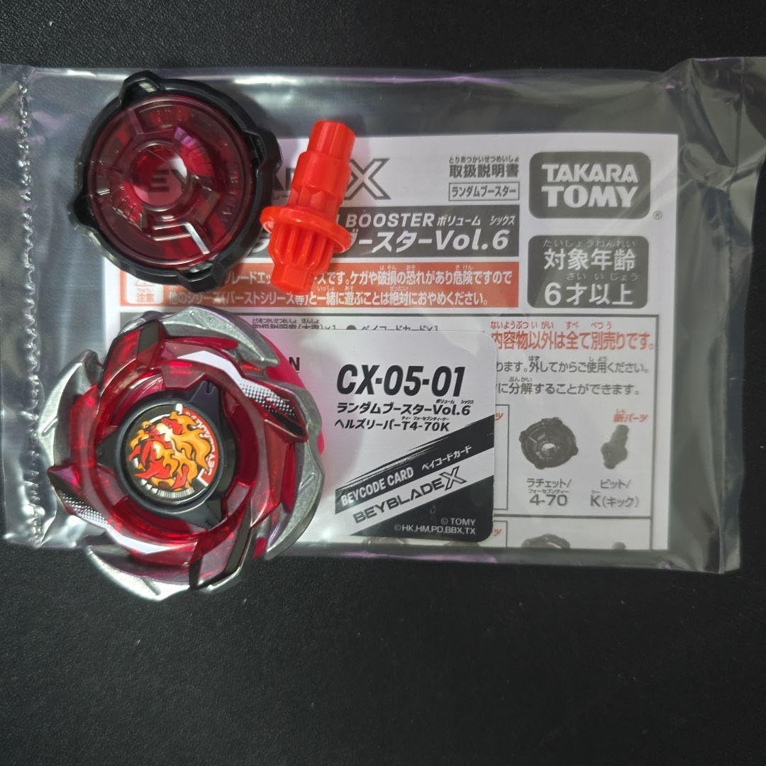 ベイブレードX ヘルズリーパーT4-70K ベイコード付き ベイブレードX ヘルズリーパーT4-70K - メルカリ