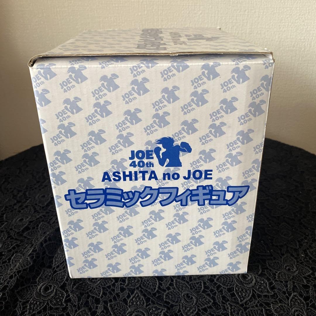 Amazon.co.jp: あした ジョー セラミックフィギュア 40th 40周年記念