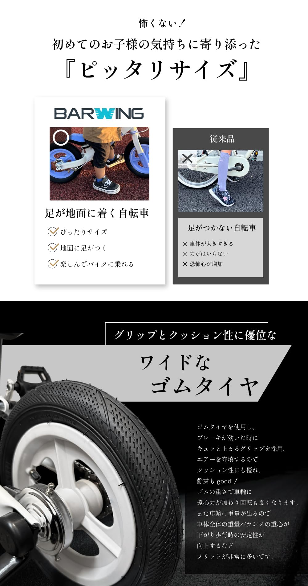 Amazon.co.jp: BARWING (バーウィング) キッズバイク 3Way 子供用
