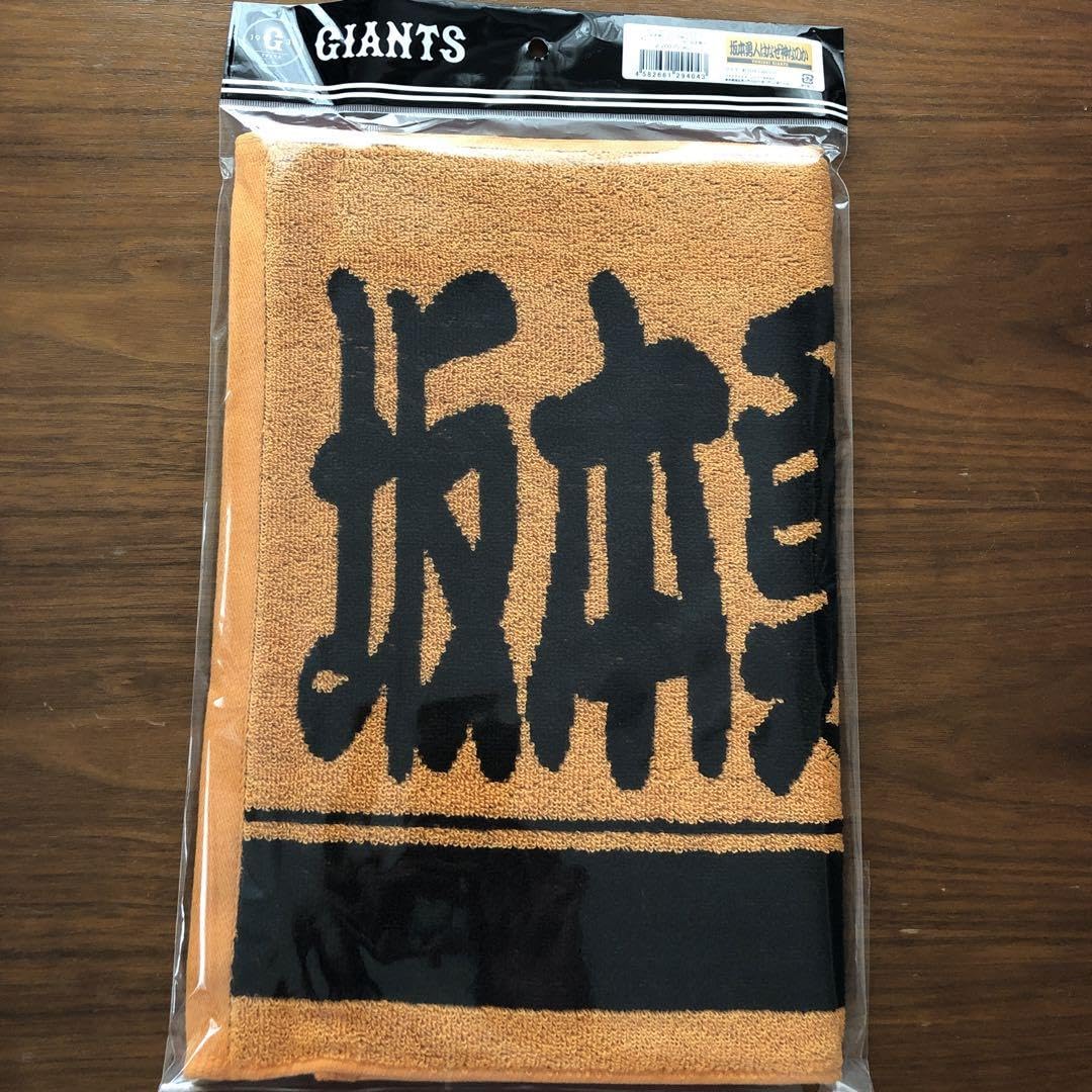 Amazon.co.jp: 読売ジャイアンツ 坂本勇人はなぜ神なのか タオル